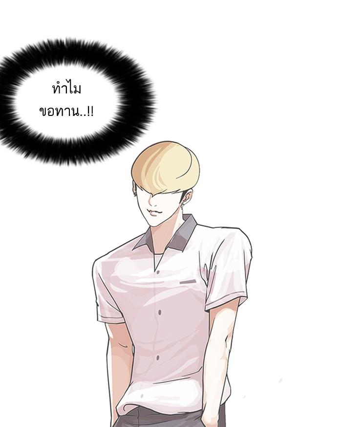 Lookism ตอนที่ 147 หน้า 46