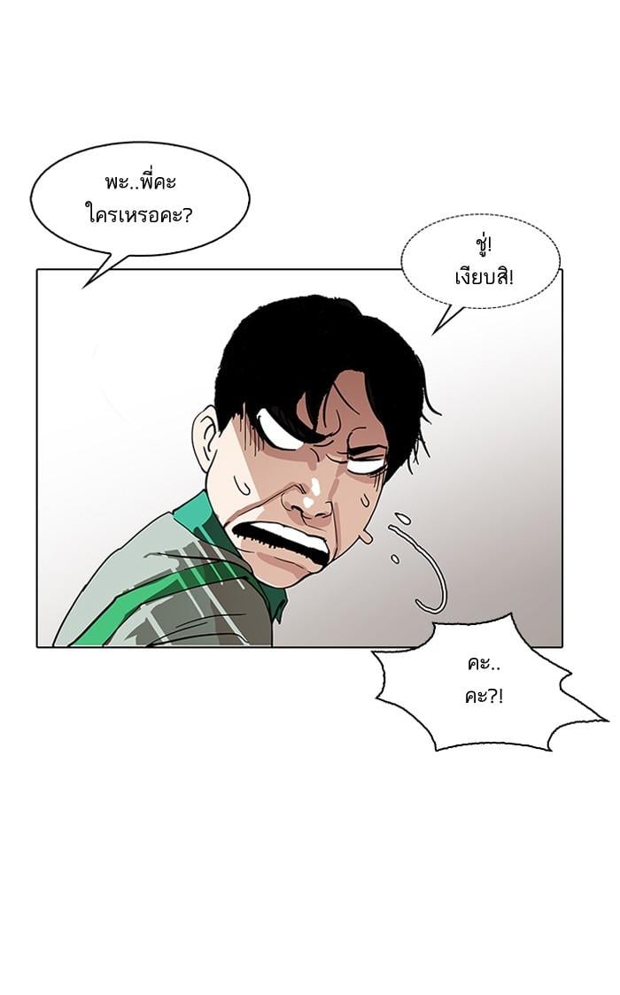 Lookism ตอนที่ 147 หน้า 54