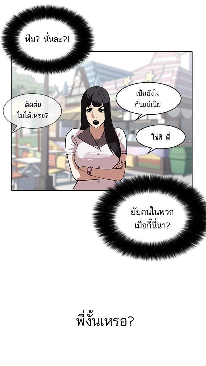 Lookism ตอนที่ 147 หน้า 57
