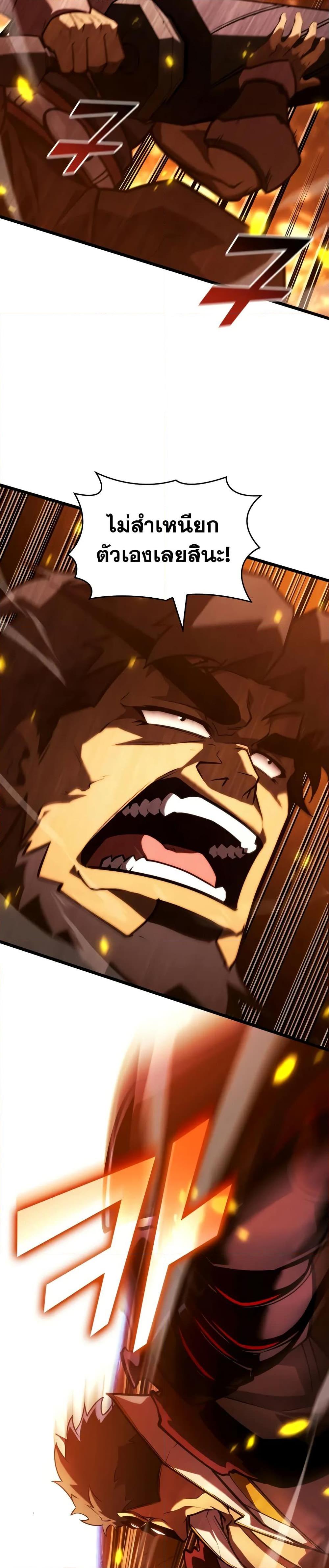 Return of the SSS-Class Ranker ตอนที่ 147 หน้า 6