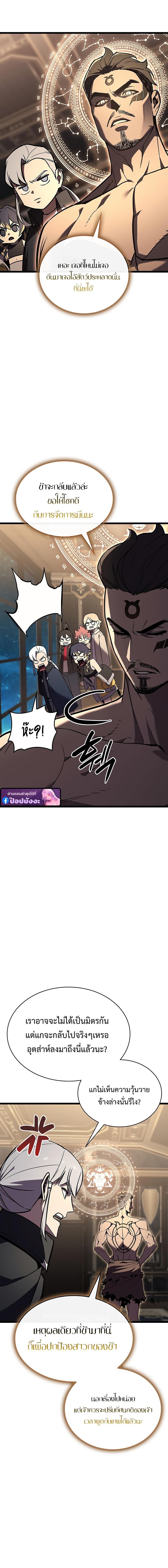 The Return of the Disaster-Class Hero ตอนที่ 147 6