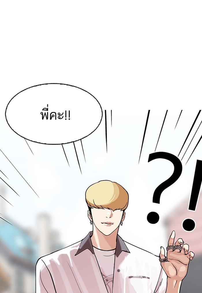 Lookism ตอนที่ 147 หน้า 61