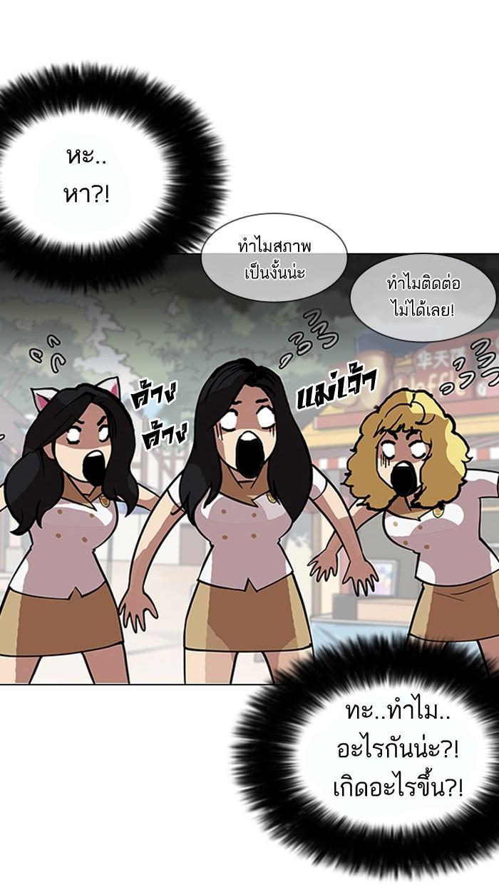 Lookism ตอนที่ 147 หน้า 65