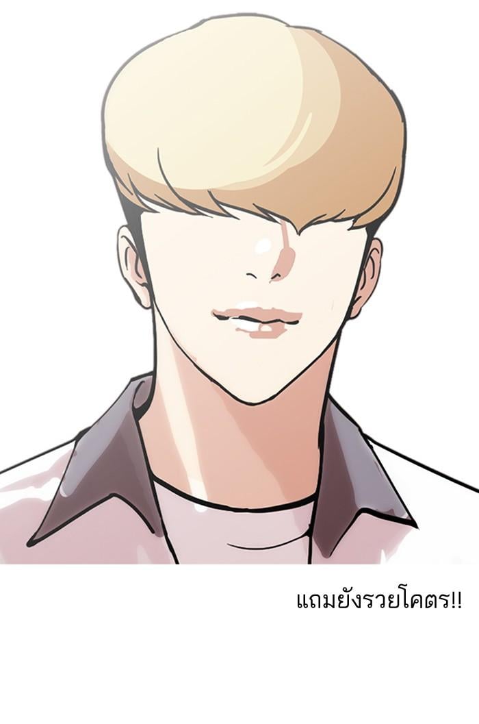 Lookism ตอนที่ 147 หน้า 67