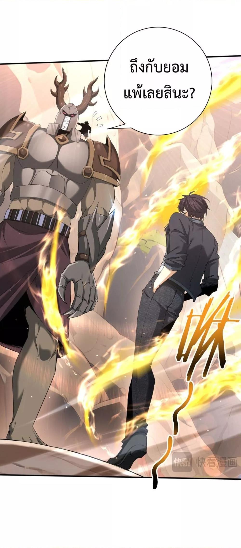 I am Drako Majstor ไหนใครว่าผู้คุมมังกร เป็นอาชีพที่อ่อนแอที่สุดไงล่ะ ตอนที่ 147 หน้า 7