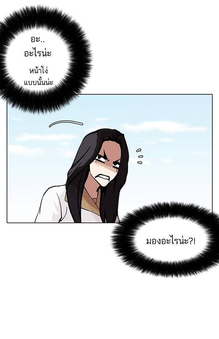 Lookism ตอนที่ 147 หน้า 73