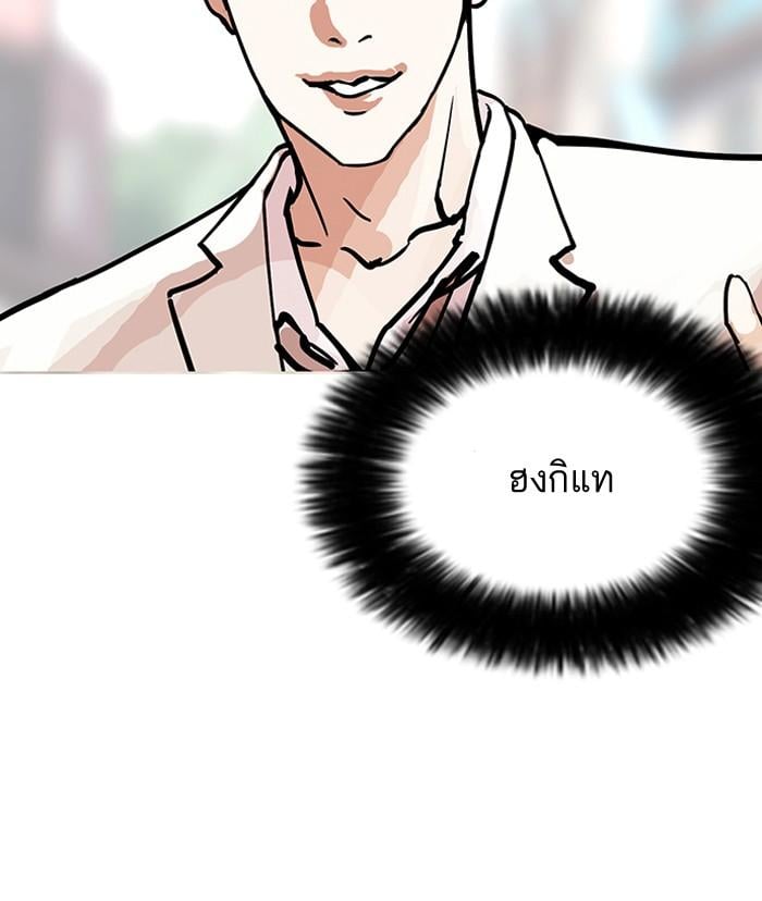 Lookism ตอนที่ 147 หน้า 82