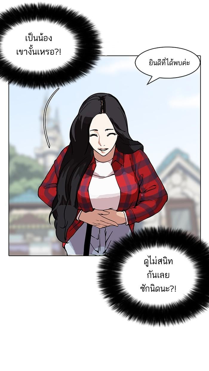 Lookism ตอนที่ 147 หน้า 88