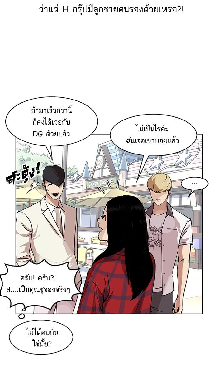 Lookism ตอนที่ 147 หน้า 89