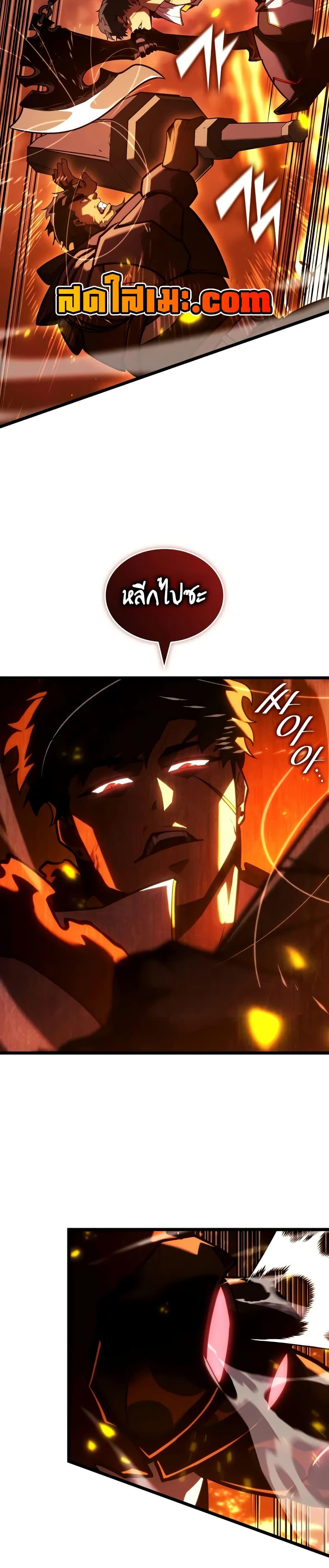 Return of the SSS-Class Ranker ตอนที่ 147 หน้า 9