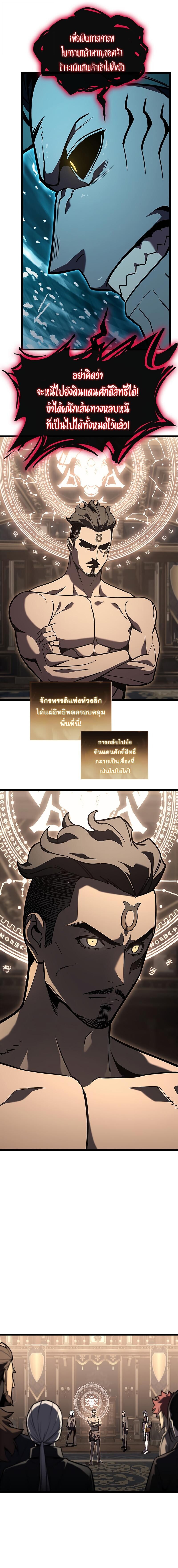 The Return of the Disaster-Class Hero ตอนที่ 147 9