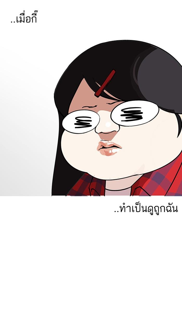 Lookism ตอนที่ 147 หน้า 94