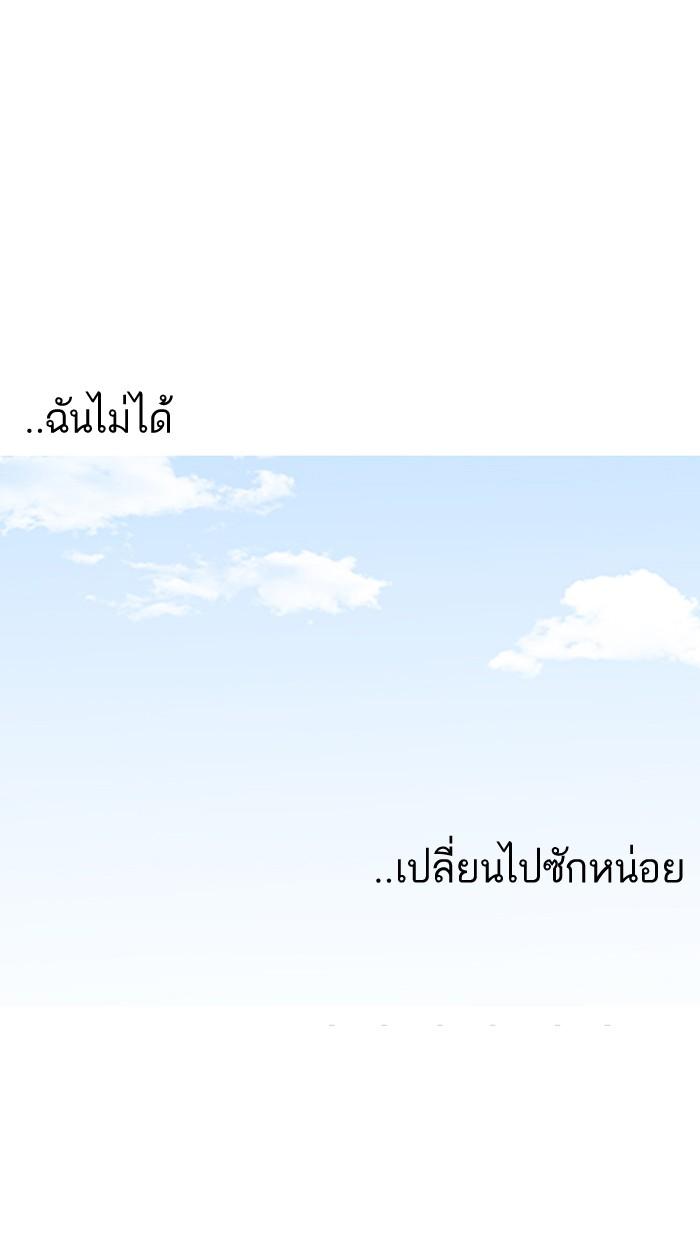 Lookism ตอนที่ 147 หน้า 95