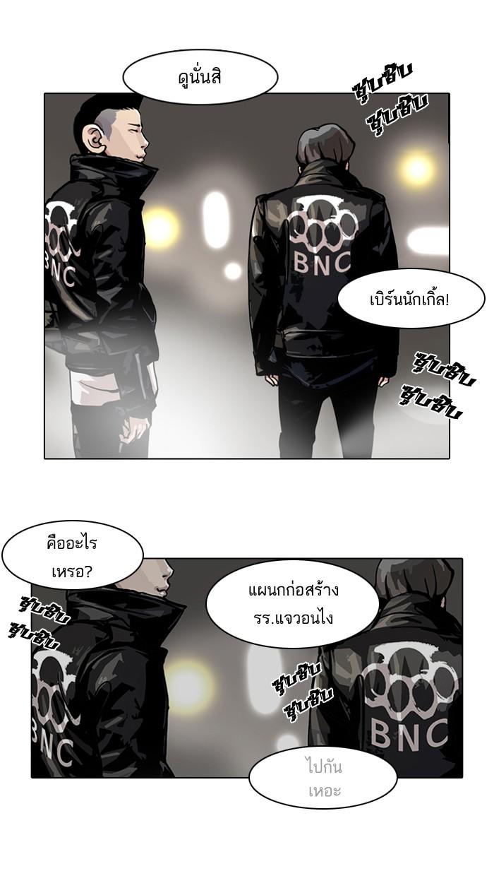 Lookism ตอนที่ 14 71