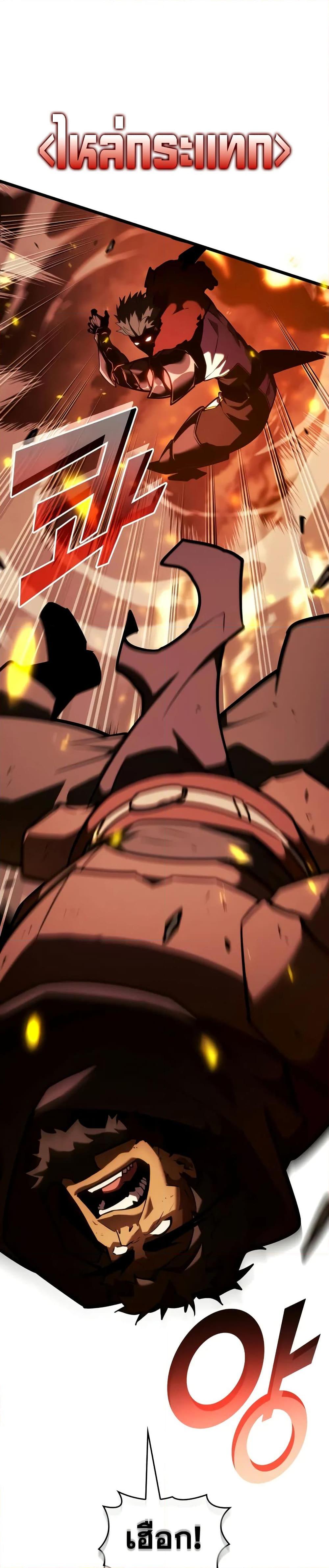 Return of the SSS-Class Ranker ตอนที่ 147 หน้า 10