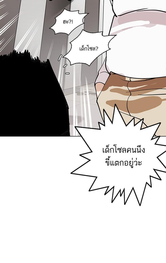 Lookism ตอนที่ 147 หน้า 107