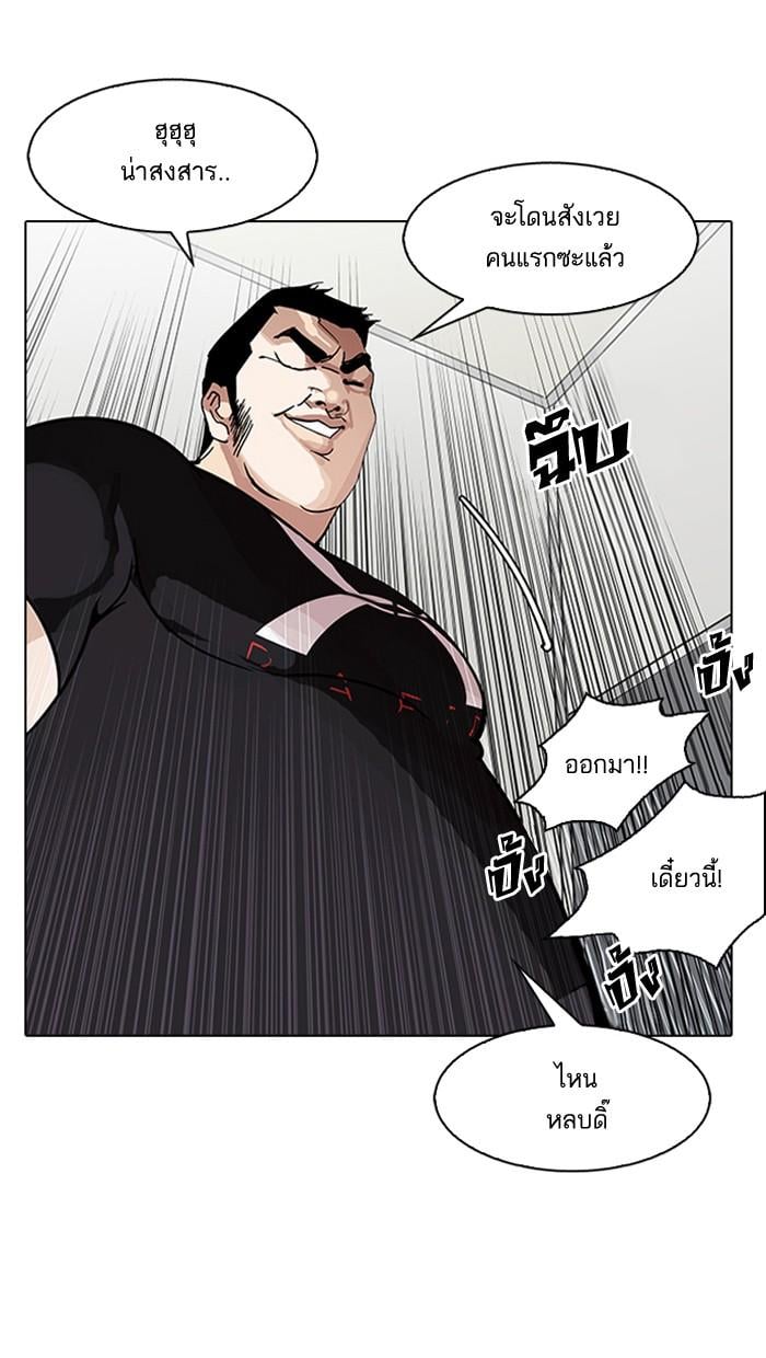 Lookism ตอนที่ 147 หน้า 108
