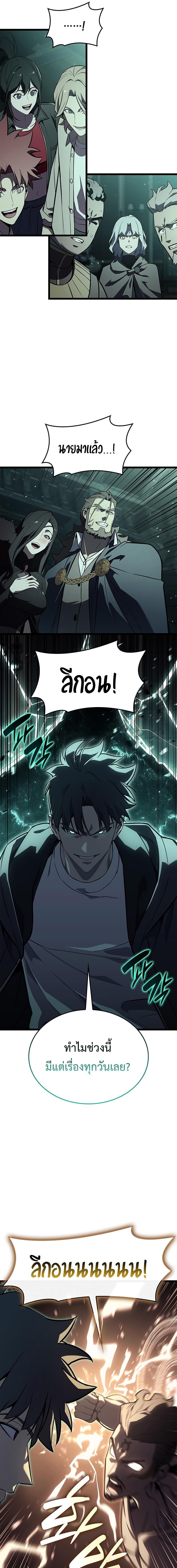 The Return of the Disaster-Class Hero ตอนที่ 147 11