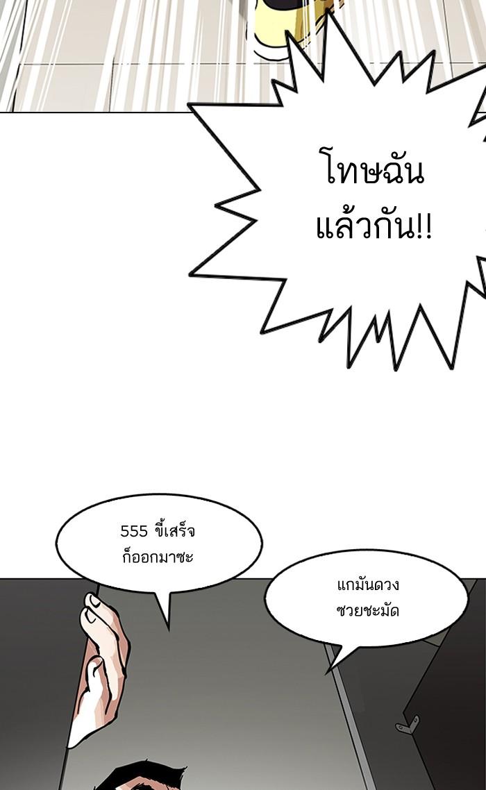Lookism ตอนที่ 147 หน้า 111
