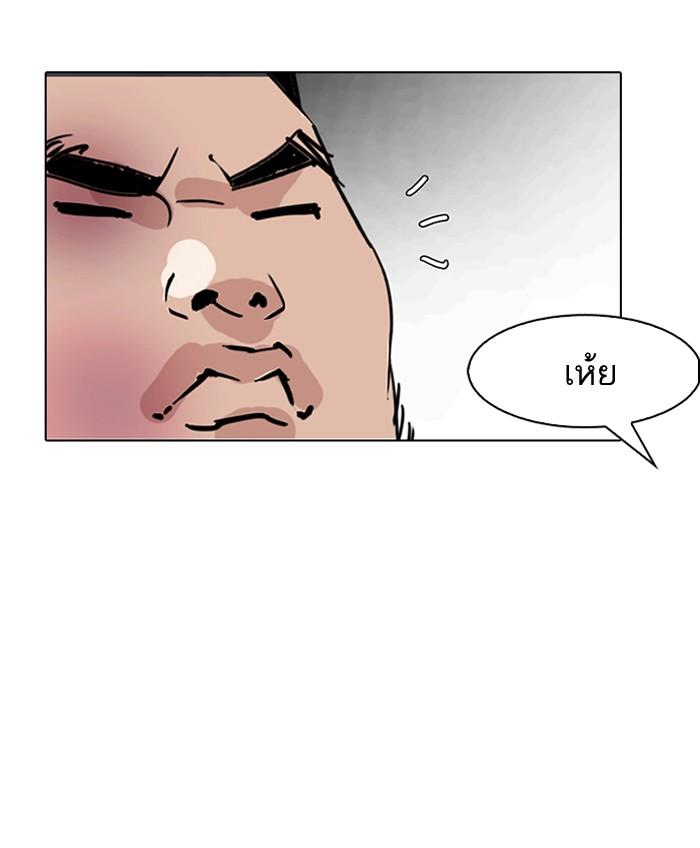 Lookism ตอนที่ 147 หน้า 113