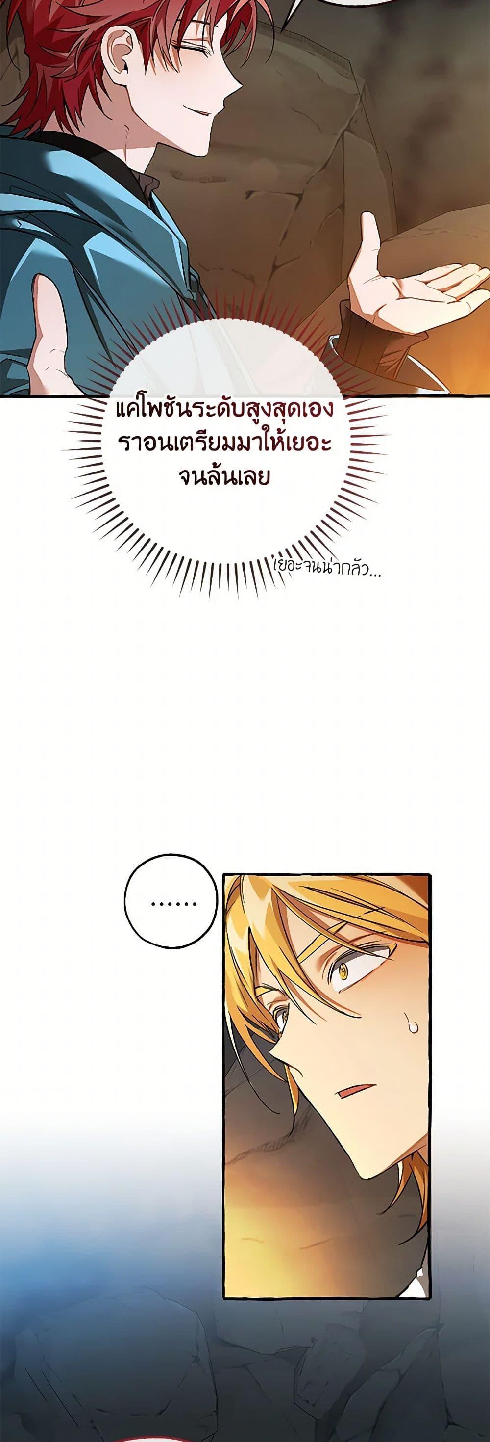 Trash of the Count’s Family คุณชายไม่เอาไหนแห่งตระกูลเคานต์ ตอนที่ 147 หน้า 12