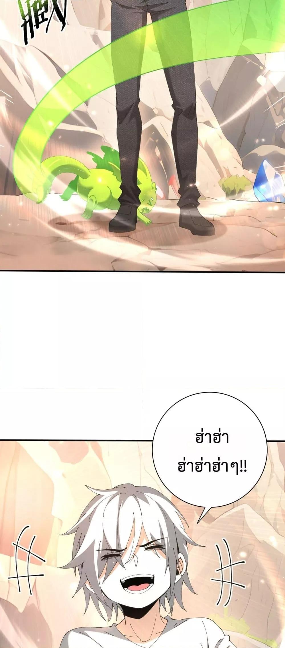 I am Drako Majstor ไหนใครว่าผู้คุมมังกร เป็นอาชีพที่อ่อนแอที่สุดไงล่ะ ตอนที่ 147 หน้า 14