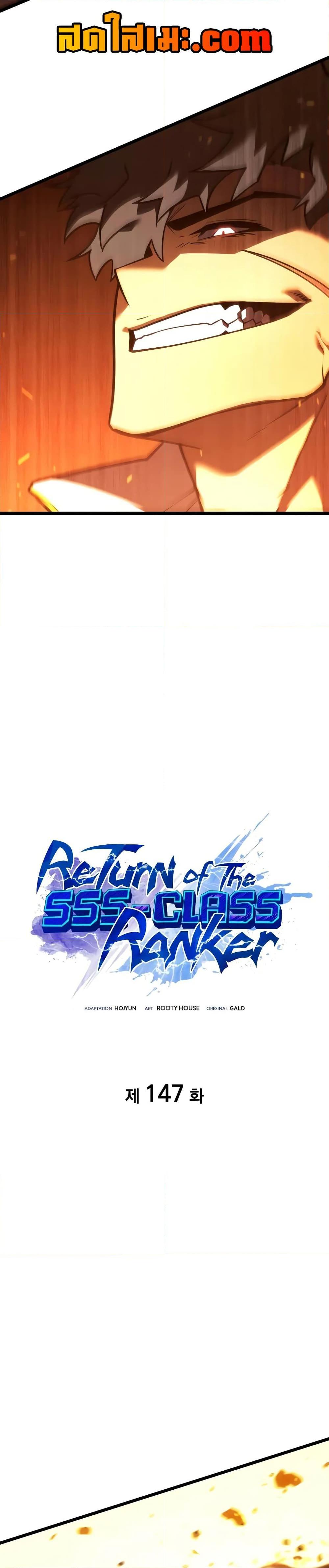Return of the SSS-Class Ranker ตอนที่ 147 หน้า 14