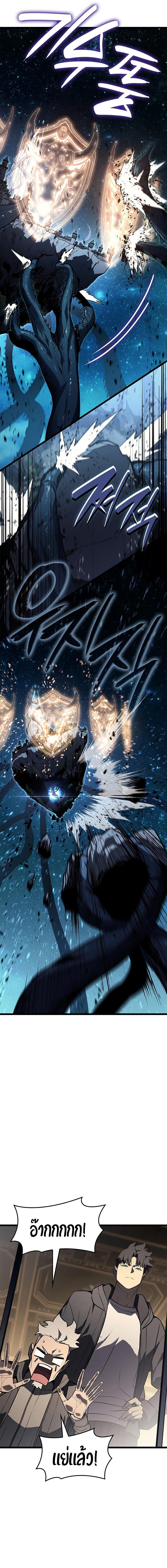 The Return of the Disaster-Class Hero ตอนที่ 147 14