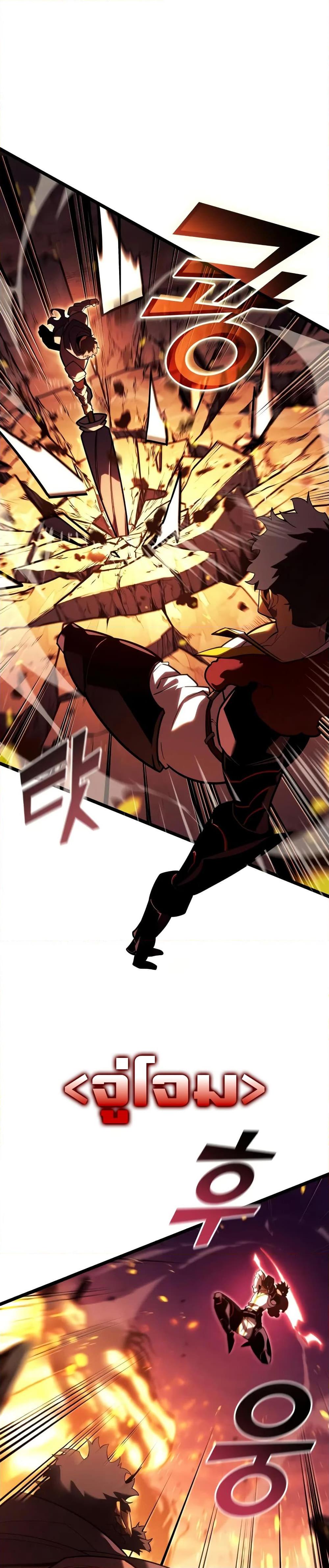 Return of the SSS-Class Ranker ตอนที่ 147 หน้า 17