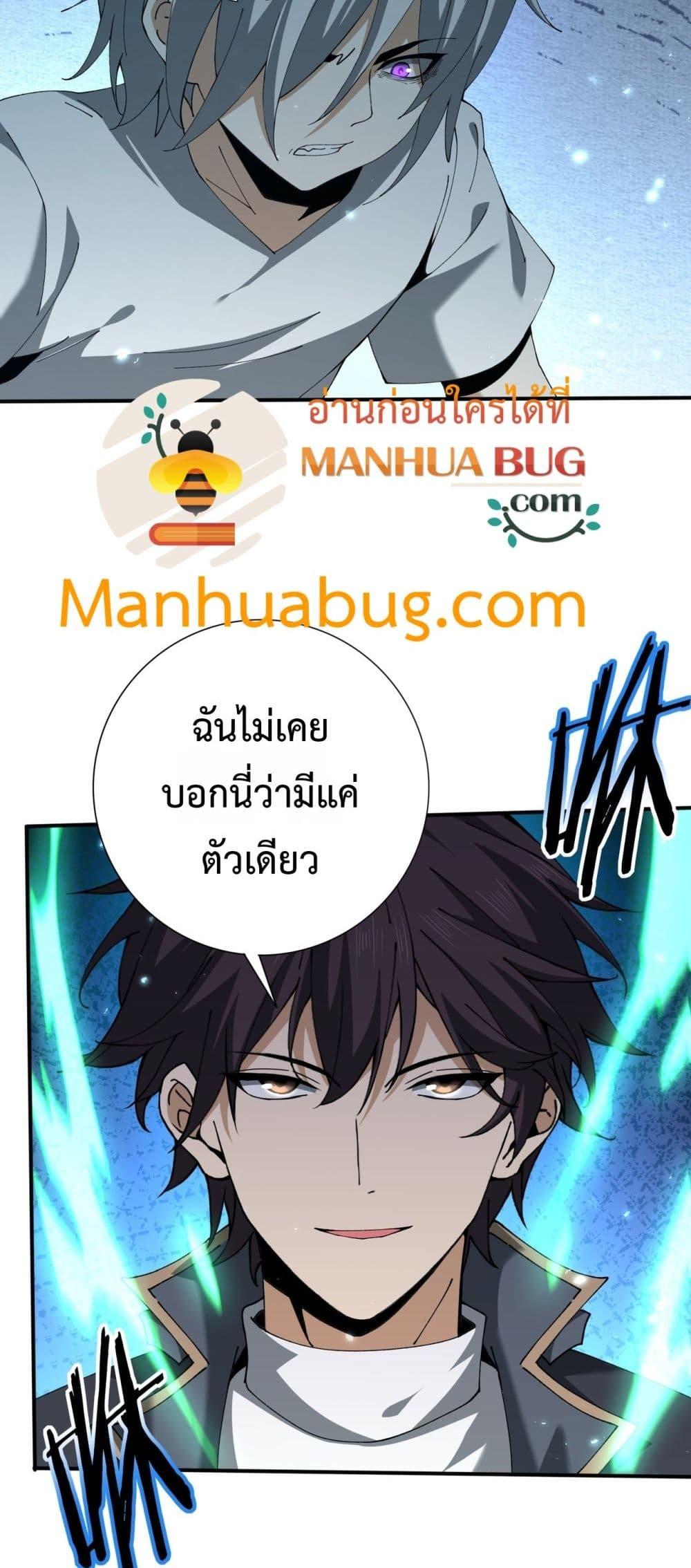 I am Drako Majstor ไหนใครว่าผู้คุมมังกร เป็นอาชีพที่อ่อนแอที่สุดไงล่ะ ตอนที่ 147 หน้า 19