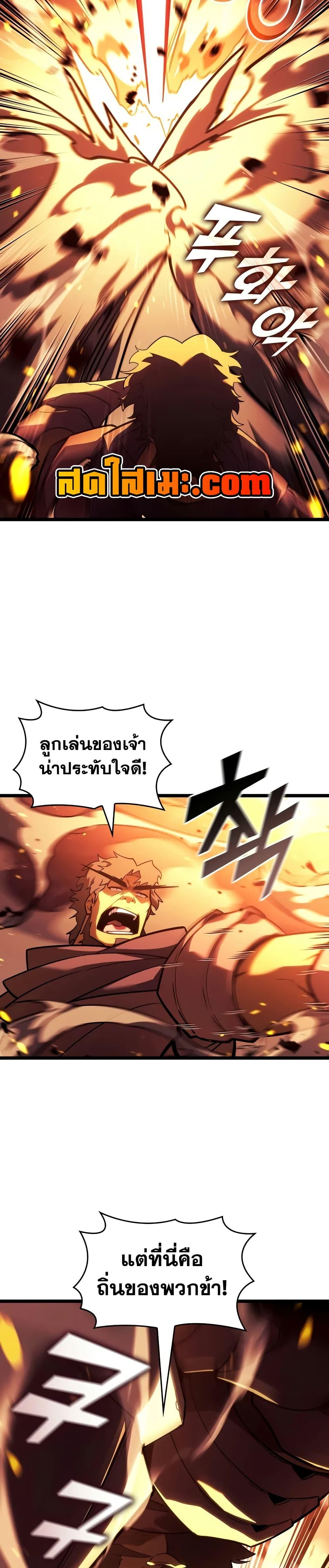 Return of the SSS-Class Ranker ตอนที่ 147 หน้า 19