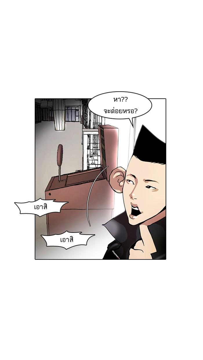 Lookism ตอนที่ 14 72