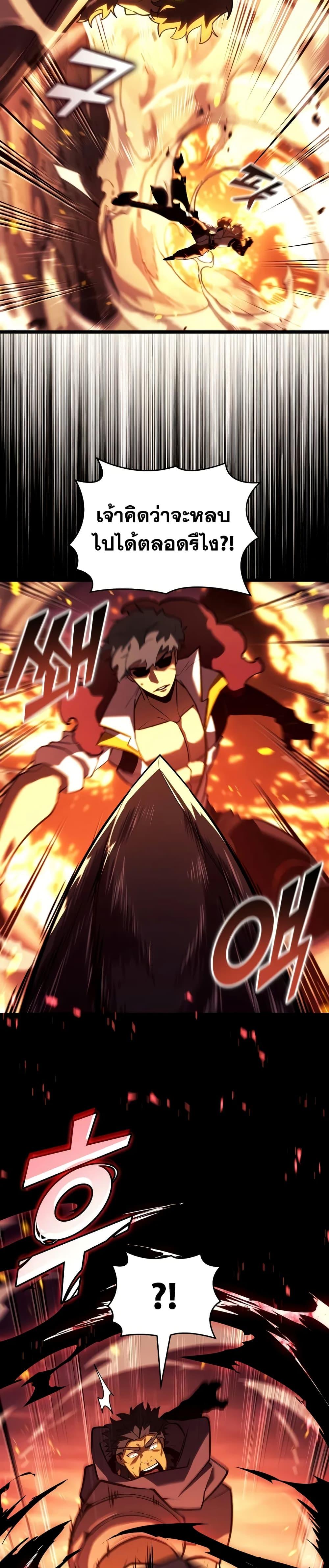 Return of the SSS-Class Ranker ตอนที่ 147 หน้า 20