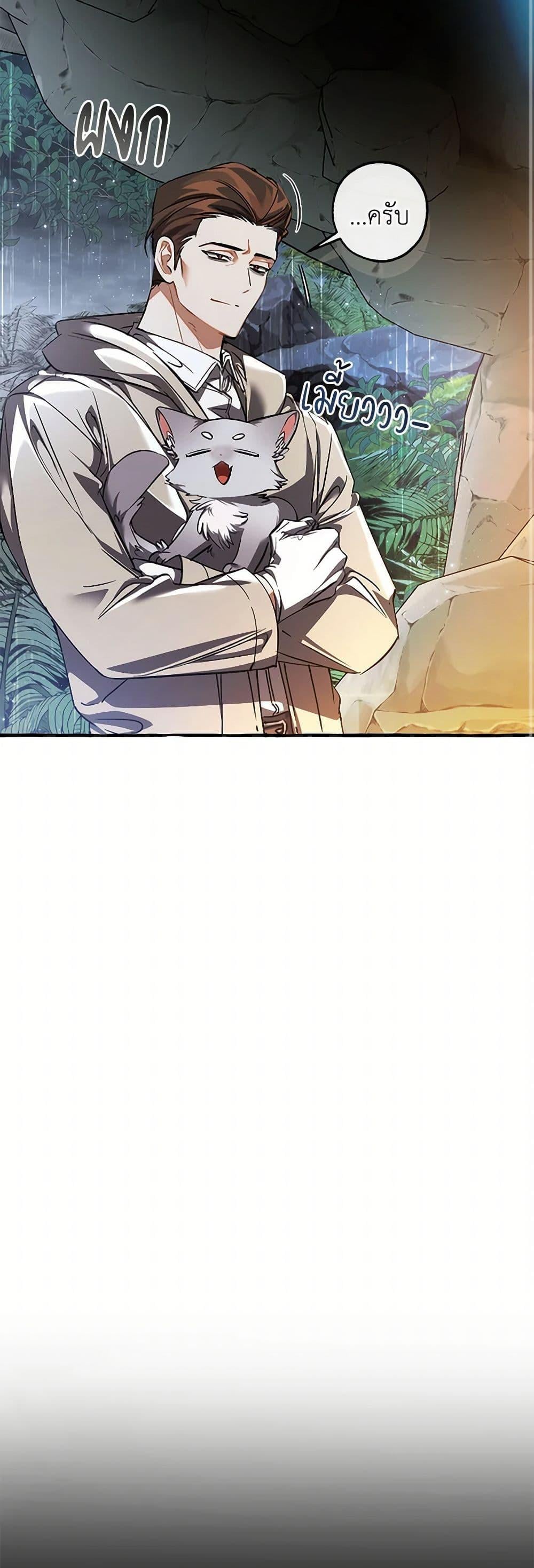 Trash of the Count’s Family คุณชายไม่เอาไหนแห่งตระกูลเคานต์ ตอนที่ 147 หน้า 25