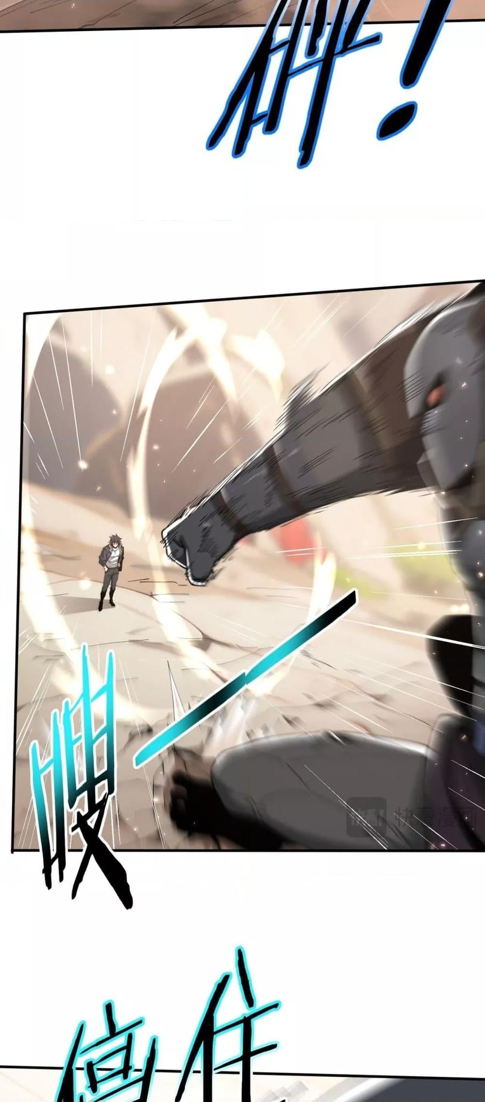 I am Drako Majstor ไหนใครว่าผู้คุมมังกร เป็นอาชีพที่อ่อนแอที่สุดไงล่ะ ตอนที่ 147 หน้า 25