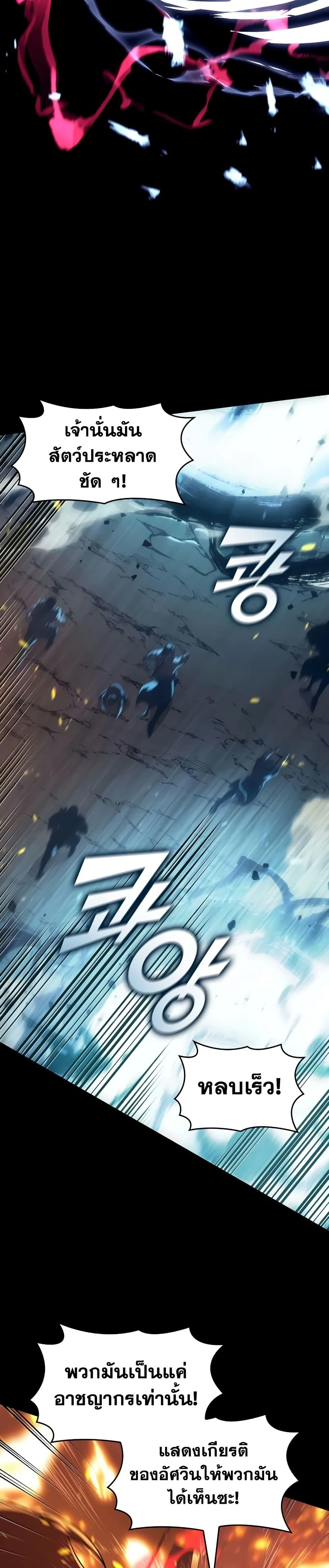 Return of the SSS-Class Ranker ตอนที่ 147 หน้า 27