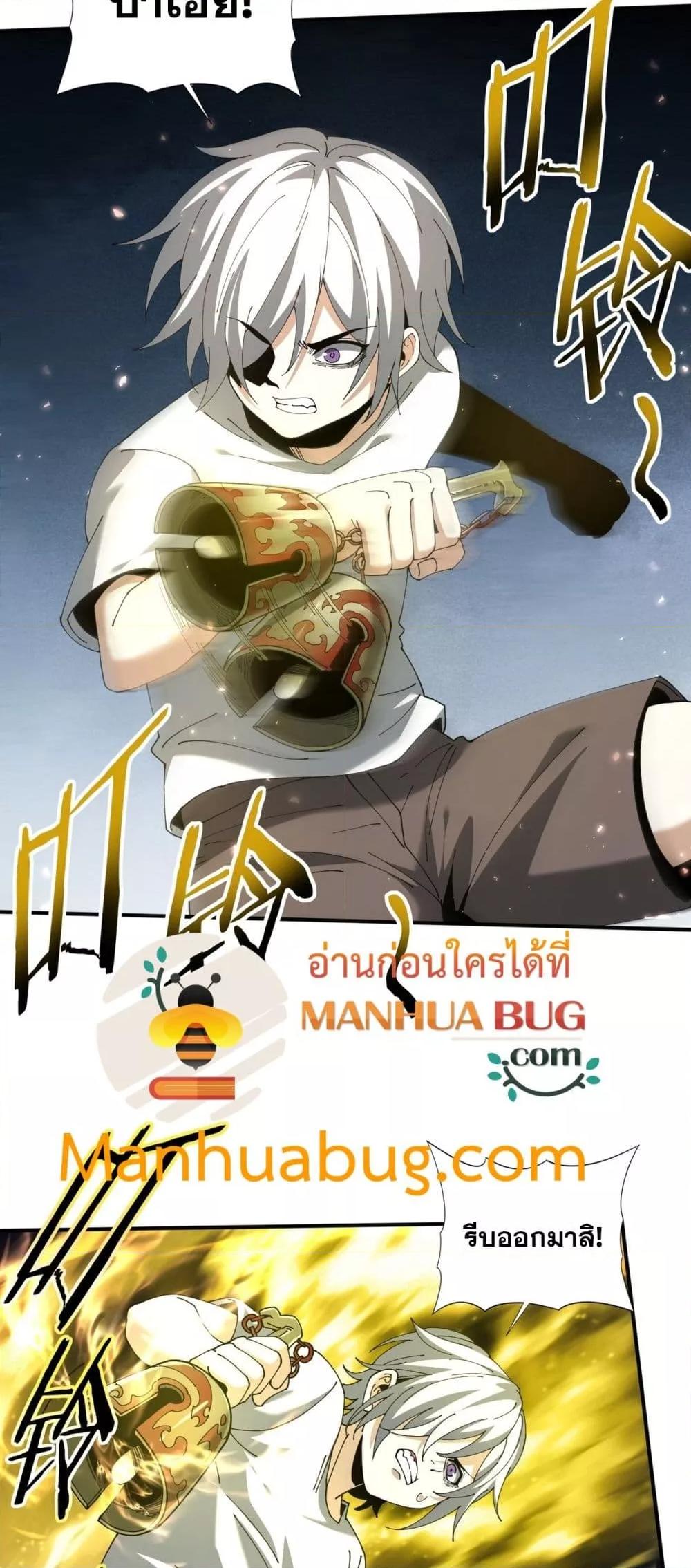 I am Drako Majstor ไหนใครว่าผู้คุมมังกร เป็นอาชีพที่อ่อนแอที่สุดไงล่ะ ตอนที่ 147 หน้า 31