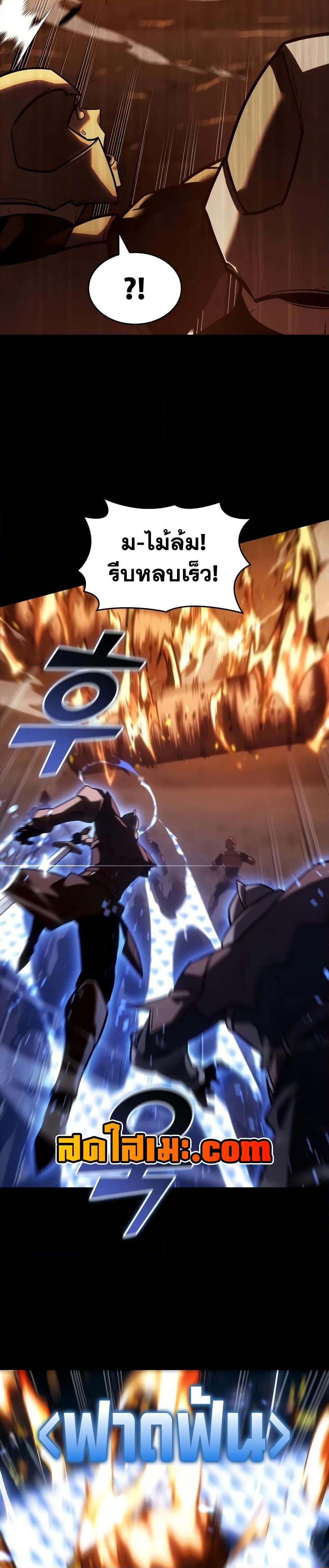 Return of the SSS-Class Ranker ตอนที่ 147 หน้า 31