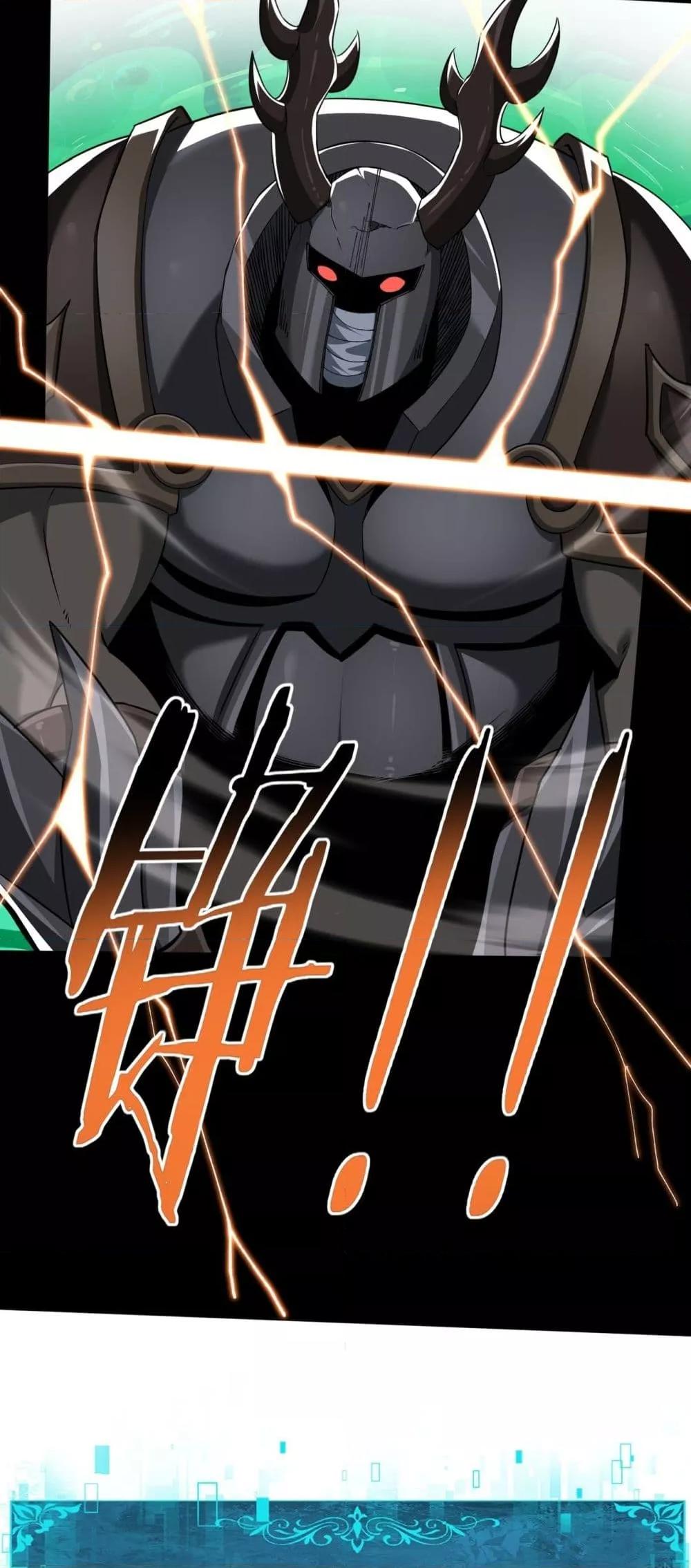 I am Drako Majstor ไหนใครว่าผู้คุมมังกร เป็นอาชีพที่อ่อนแอที่สุดไงล่ะ ตอนที่ 147 หน้า 33