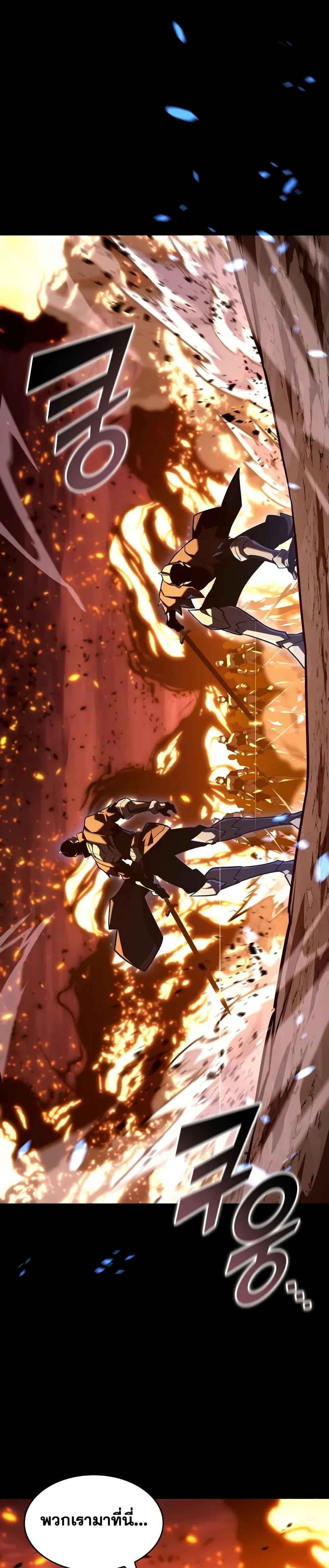 Return of the SSS-Class Ranker ตอนที่ 147 หน้า 33