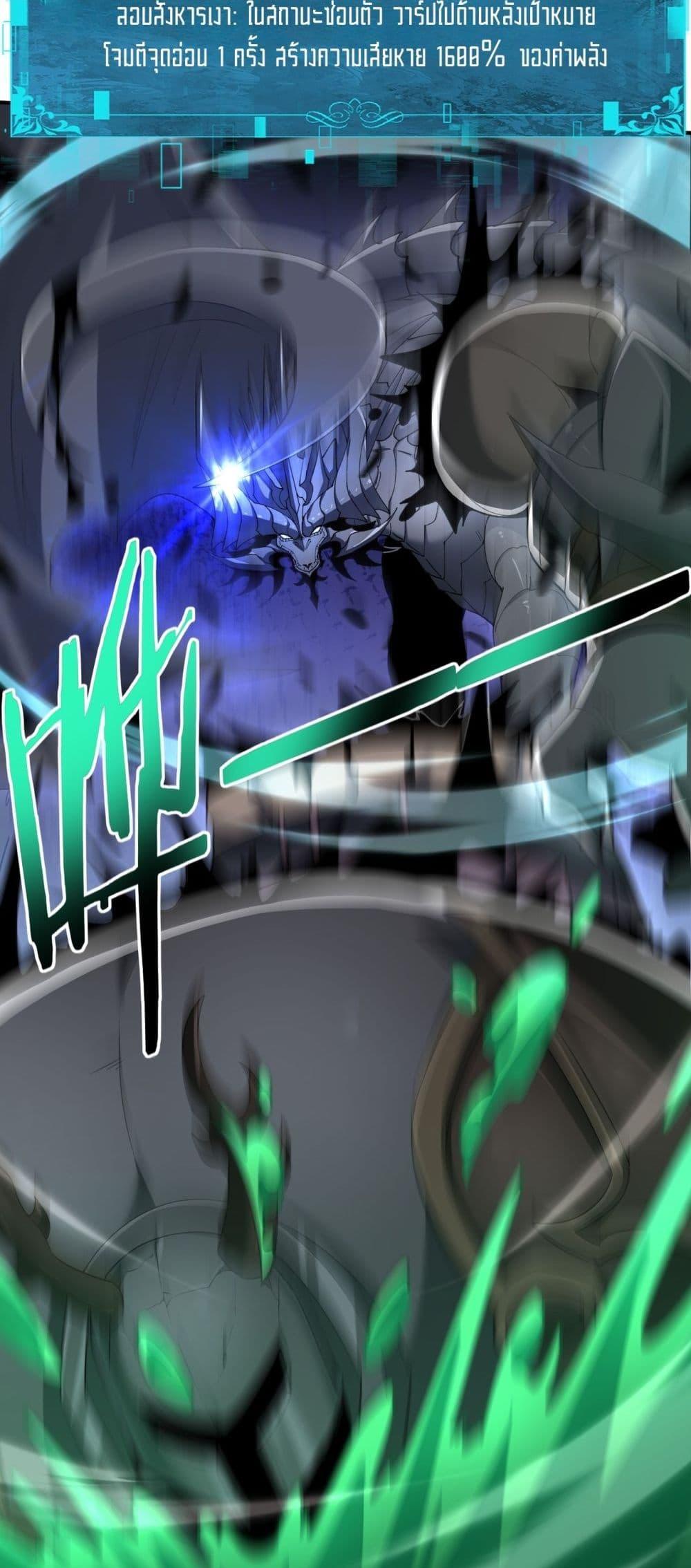 I am Drako Majstor ไหนใครว่าผู้คุมมังกร เป็นอาชีพที่อ่อนแอที่สุดไงล่ะ ตอนที่ 147 หน้า 34