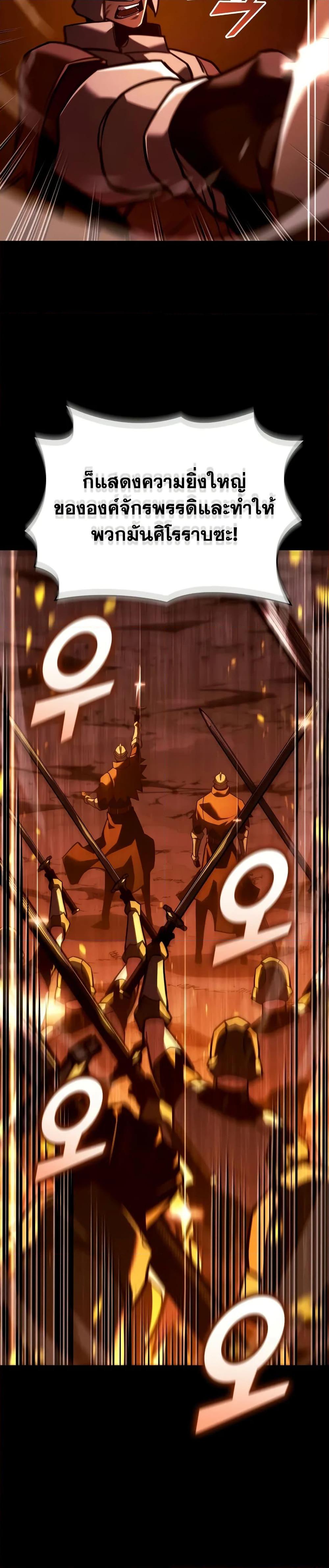 Return of the SSS-Class Ranker ตอนที่ 147 หน้า 35