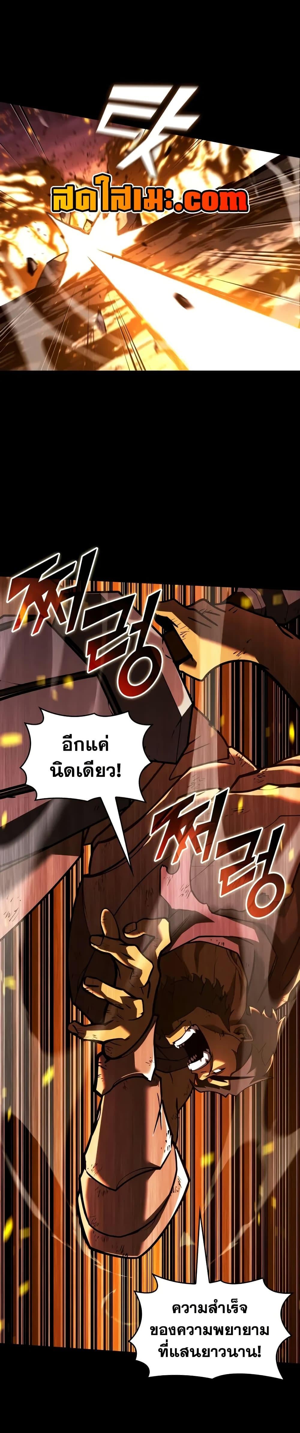 Return of the SSS-Class Ranker ตอนที่ 147 หน้า 37