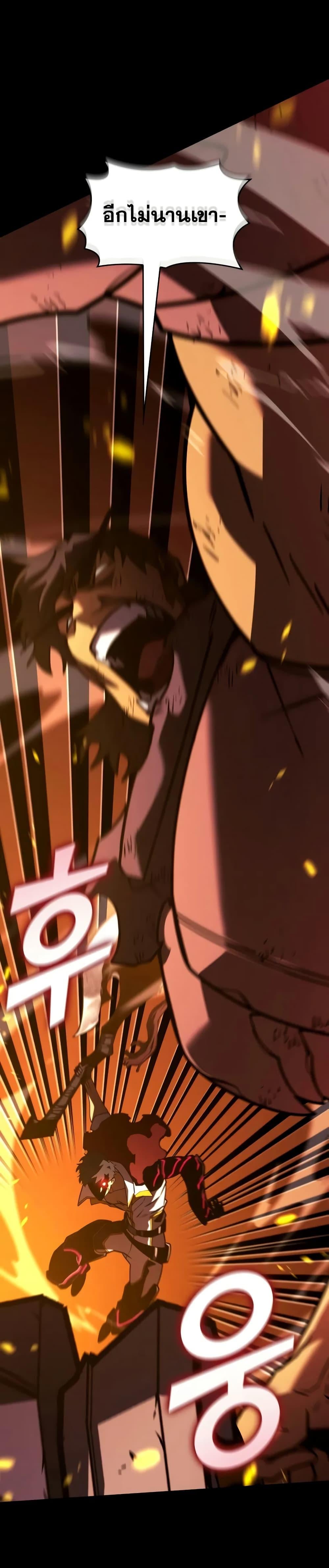 Return of the SSS-Class Ranker ตอนที่ 147 หน้า 38