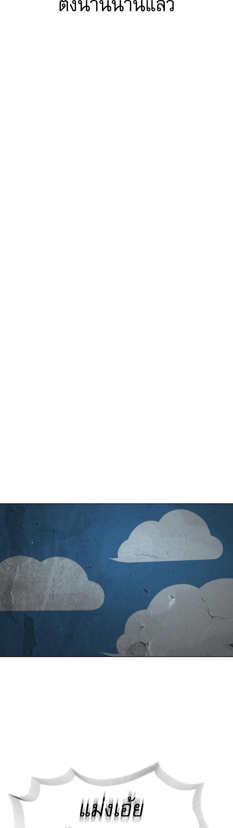 Killer Peter ปีเตอร์โคตรนักฆ่า ตอนที่ 14 หน้า 74