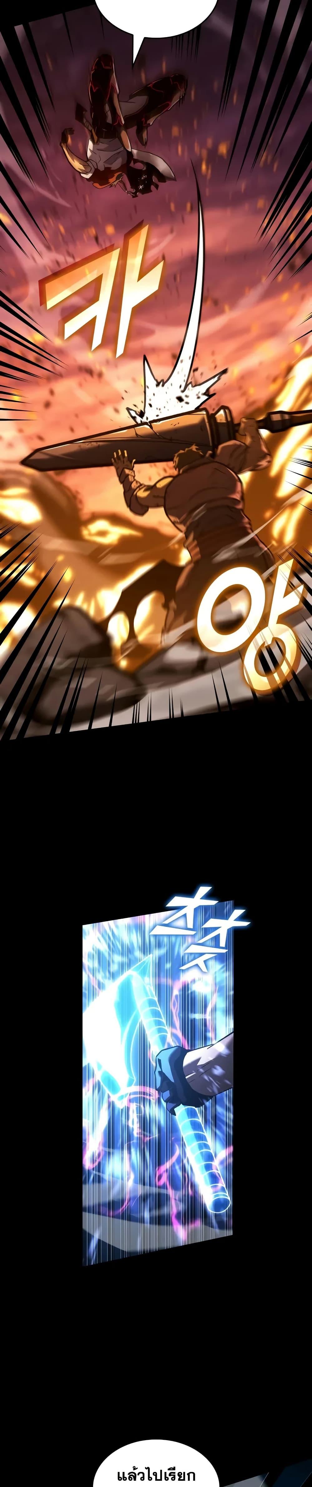 Return of the SSS-Class Ranker ตอนที่ 147 หน้า 41