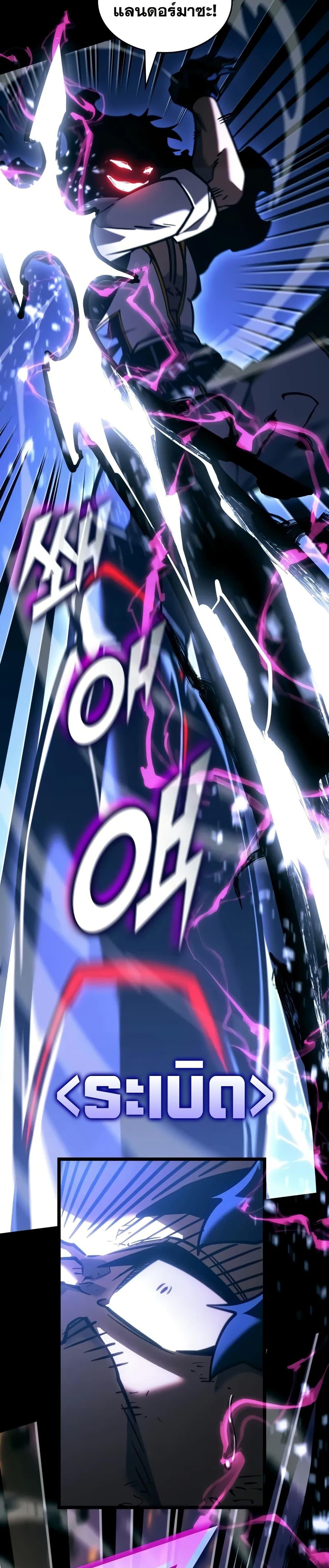 Return of the SSS-Class Ranker ตอนที่ 147 หน้า 42