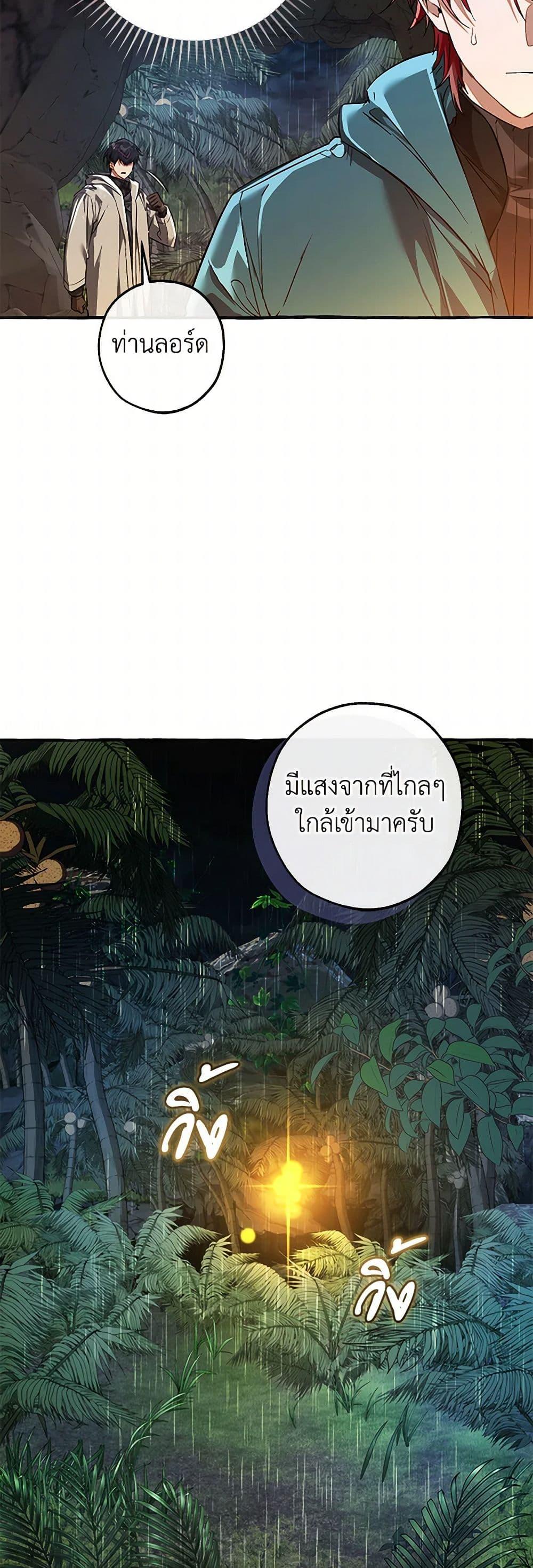 Trash of the Count’s Family คุณชายไม่เอาไหนแห่งตระกูลเคานต์ ตอนที่ 147 หน้า 42