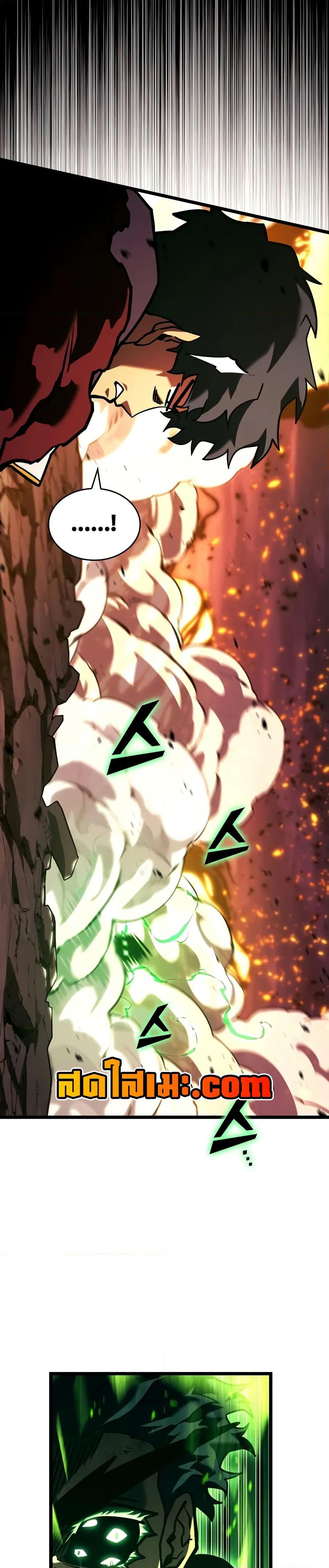 Return of the SSS-Class Ranker ตอนที่ 147 หน้า 44