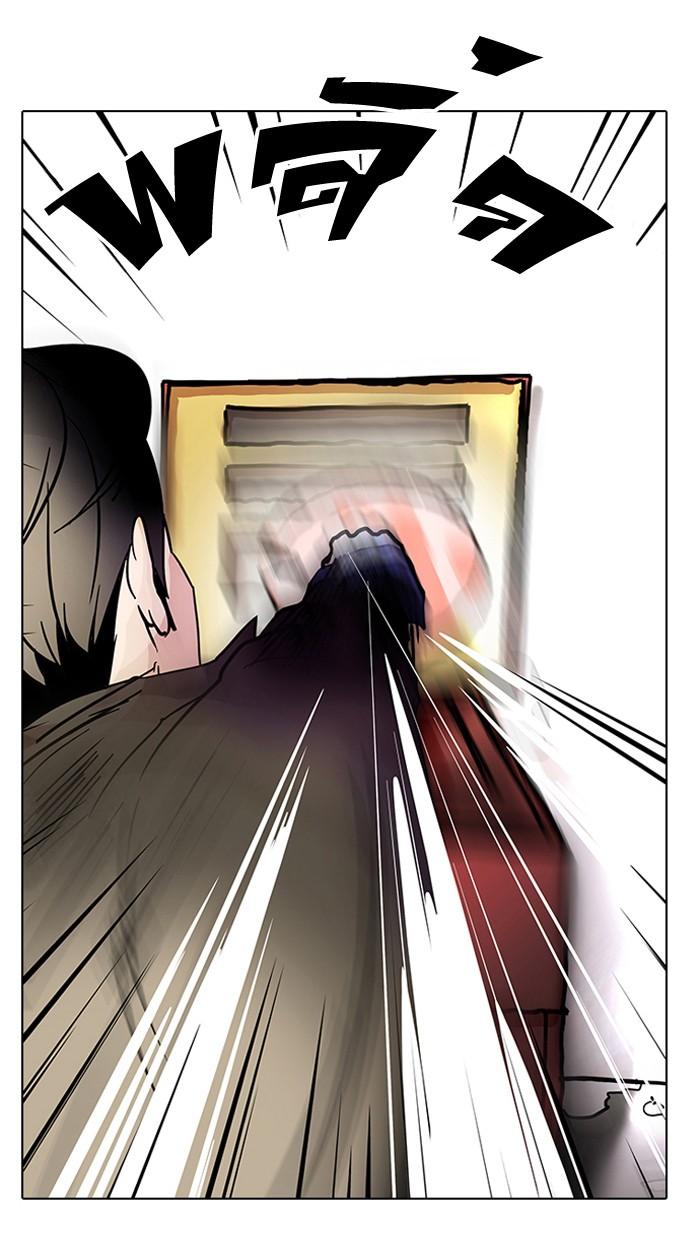 Lookism ตอนที่ 14 75